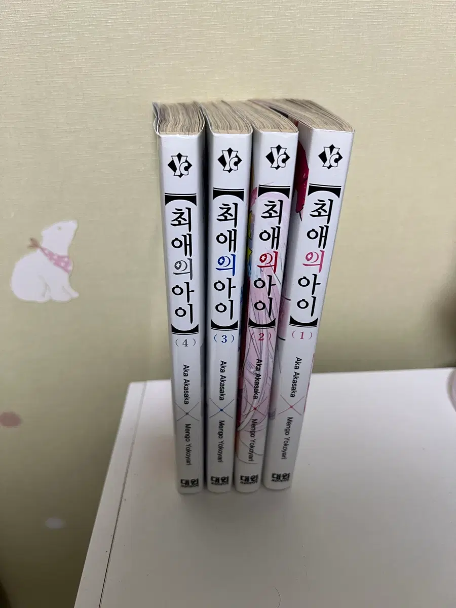 최애의 아이 1-4권 세트