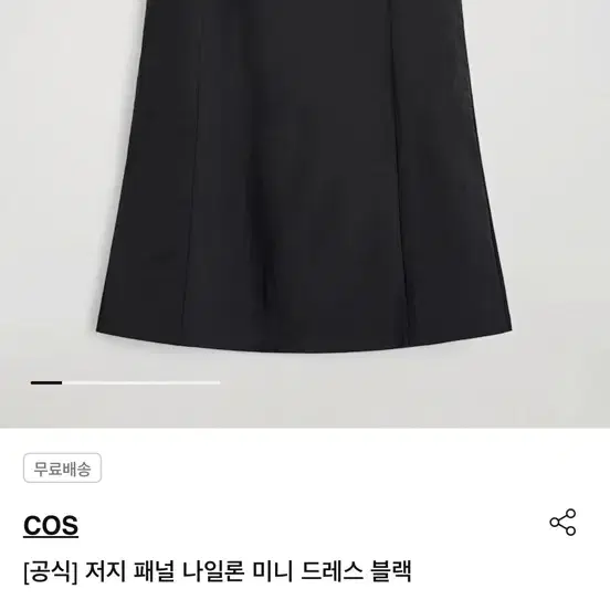 코스 저지 패널 미니드레스 블랙