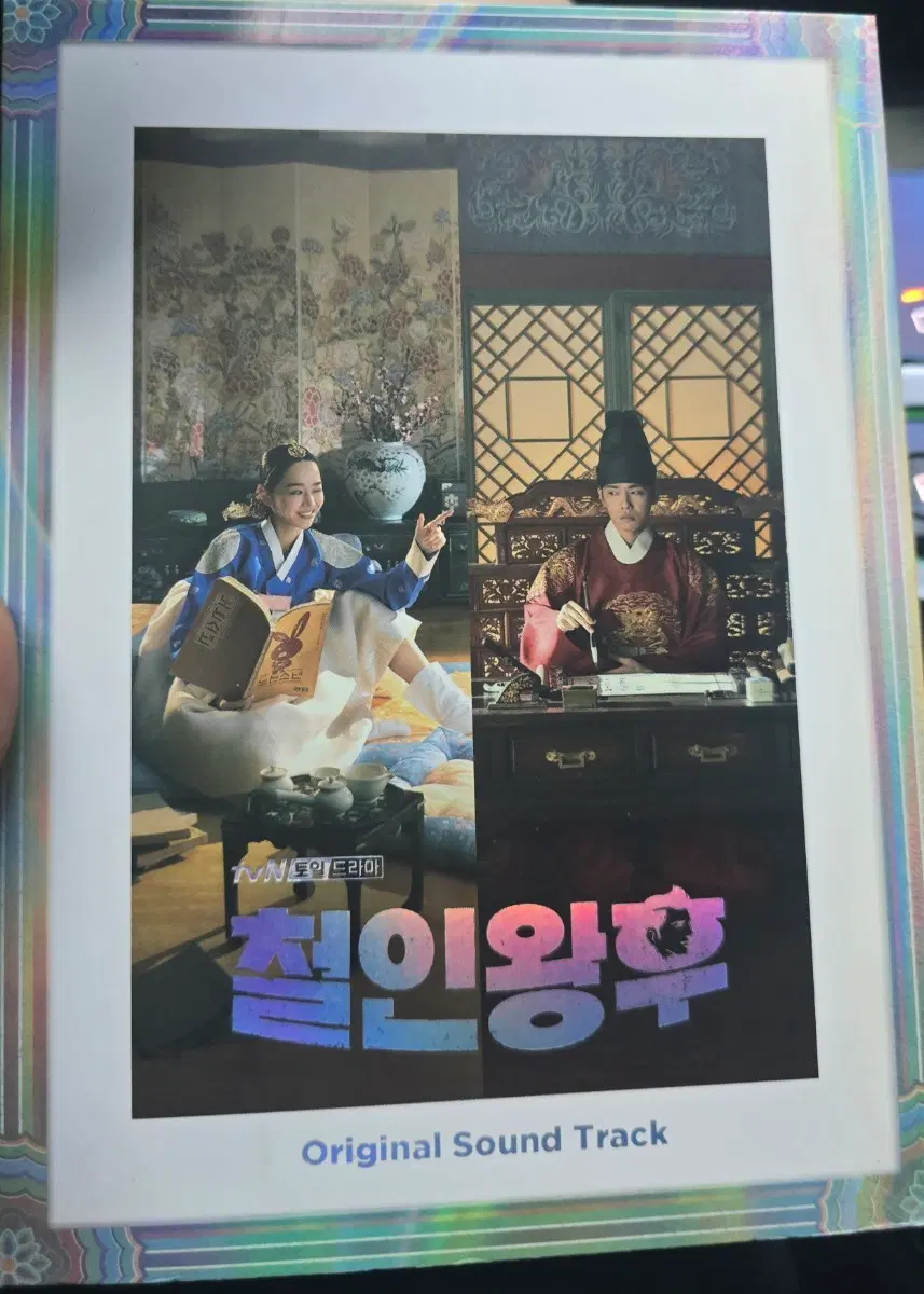 철인왕후 OST 앨범(cd없음)