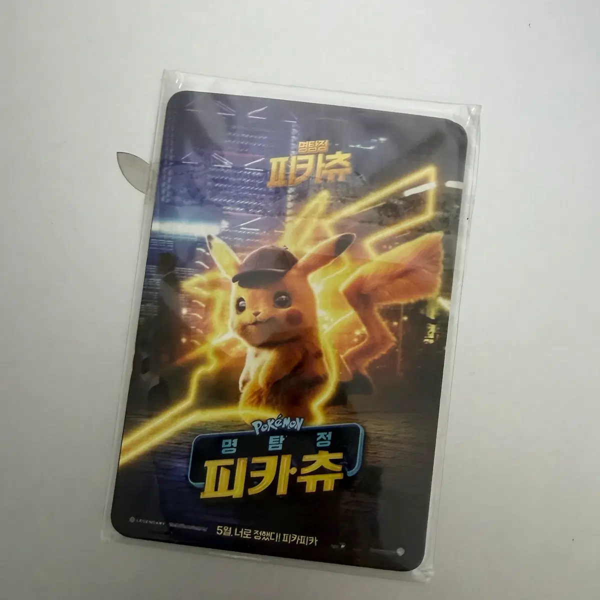 명탐정 피카츄 영화특전