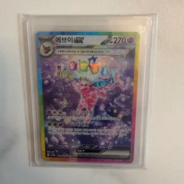 에브이 ex sar 211/187