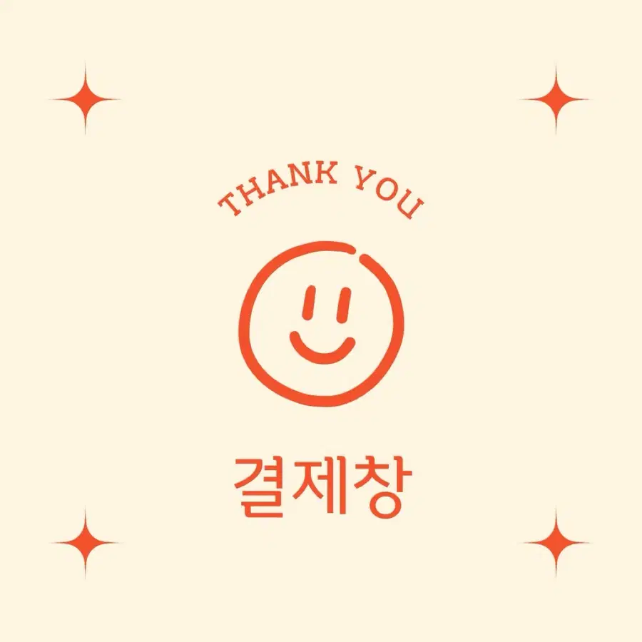 크림