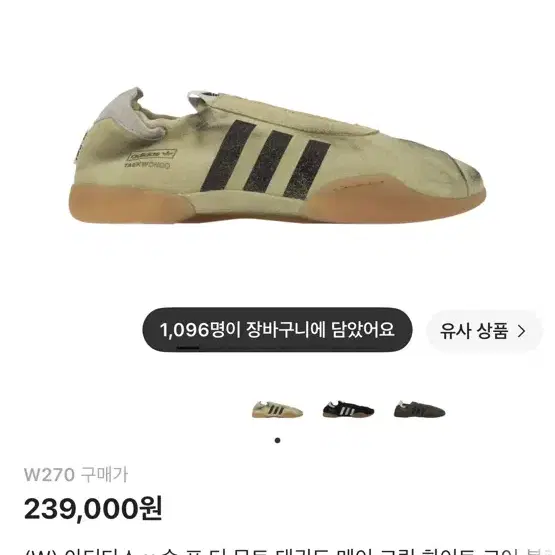 아디다스 x 송 포 더 뮤트 태권도 메이 크림 화이트 코어 블랙