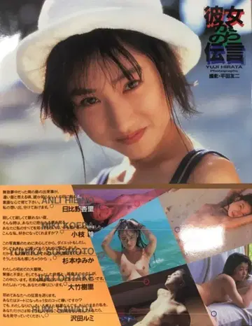 그녀로부터의 전언