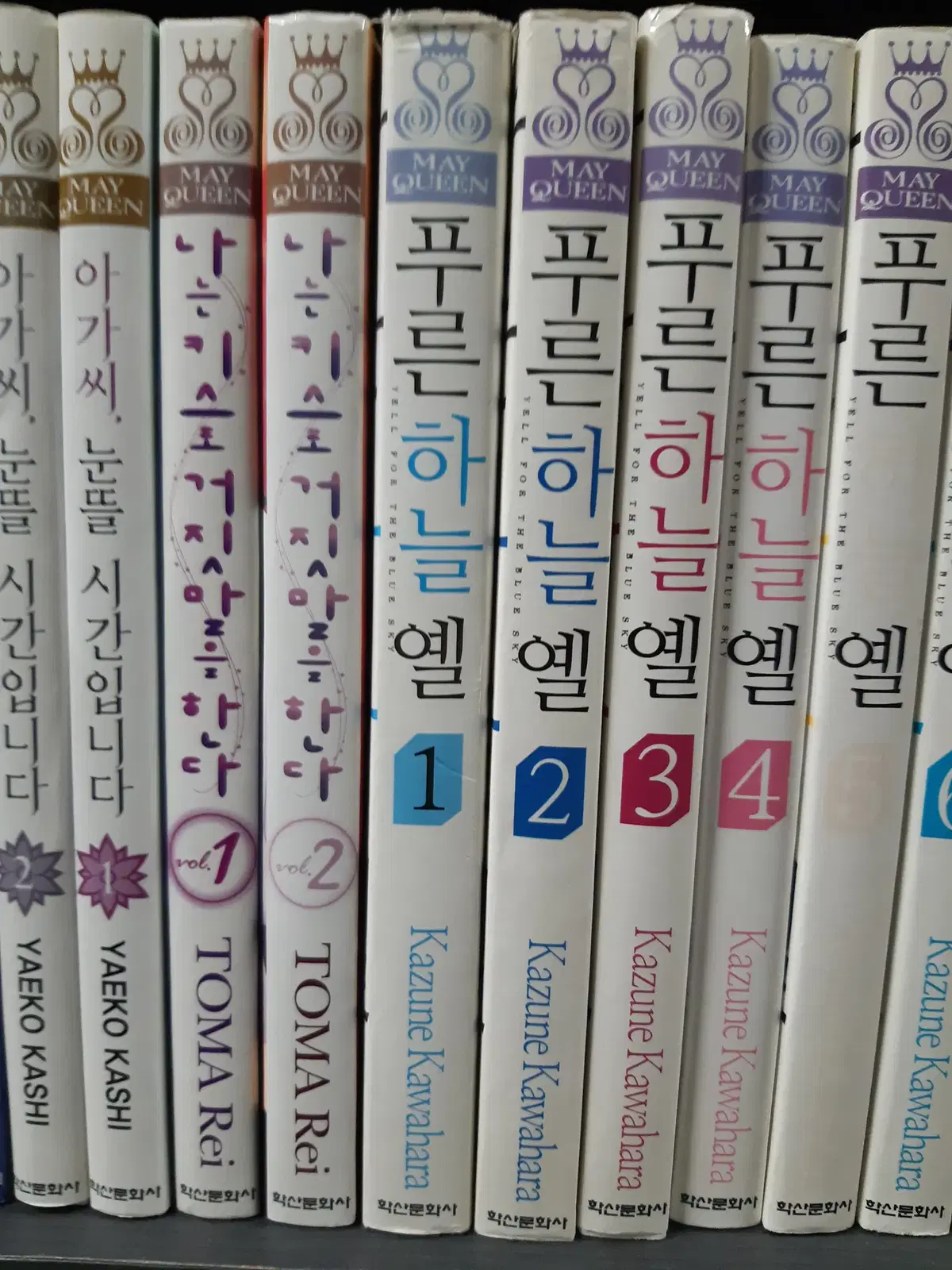 아가씨 눈뜰 시간입니다 1-2 완결 소장본 중고만화책 만화짱많아 프로상점