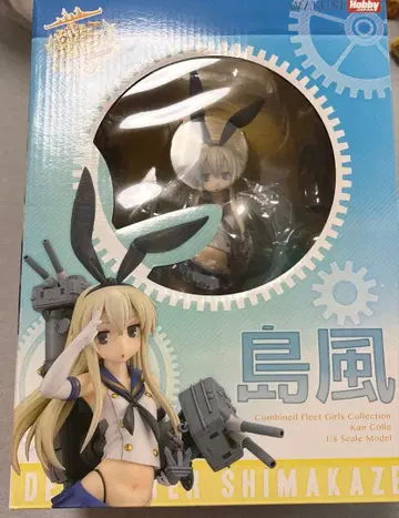 시마카제 일반 버전 [ 함대 컬렉션 ~칸코레~ ] 1/8 PVC 도색 완료 완성품 -