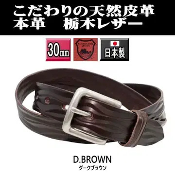 남성용 비즈니스 벨트 도치기 가죽 폭 30mm 천연 가죽 다크 브라운 새상품 P11