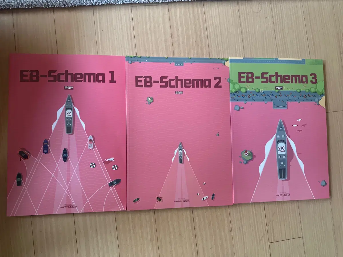 김승리 앱스키마 EB-Schema 문학 1 2 3 세트