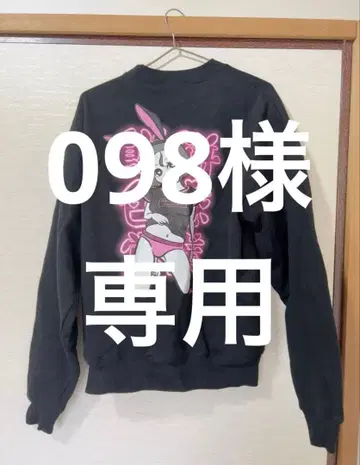#FR2 매실 omochi 콜라보 트레이닝복
