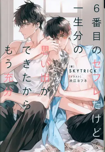 알파폴리스 &arche 노벨즈 SKYTRICK !! 6번째 섹프지만 평생의 추억이 생겼으니 이제 충분해
