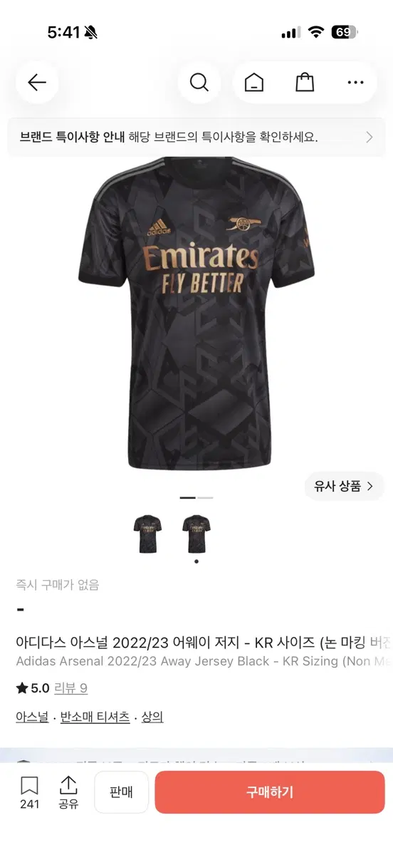 아디다스 아스널 2022/23 어웨이 저지 논마킹 블랙 KR