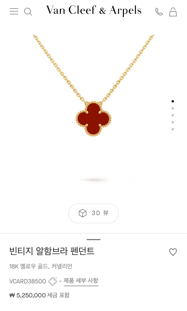 반클리프 아펠 반티지 알함브라