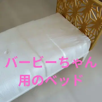 침대 리카짱 바비 인형 완구