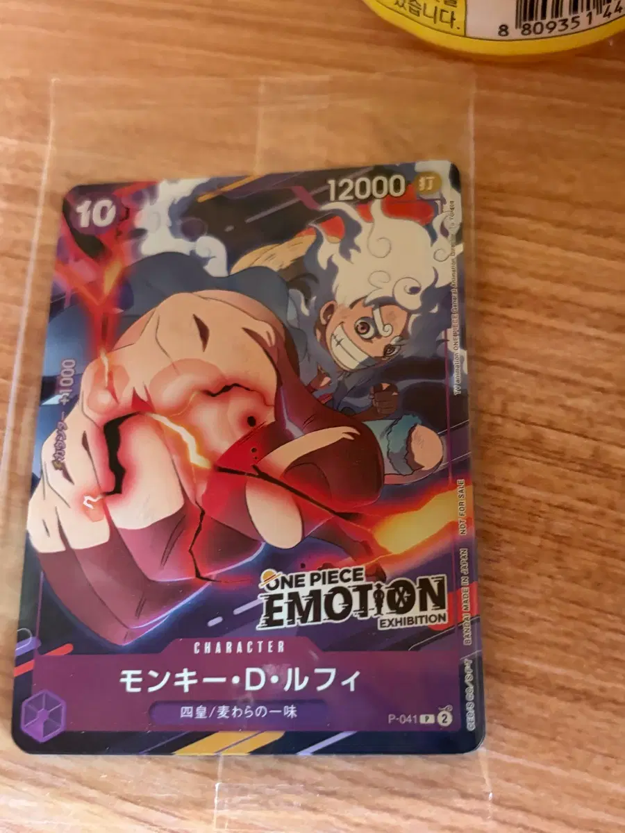 두장가격) 원피스 카드 몽키 D 루피 EMOTION EXHIBITION 이모션 특전
