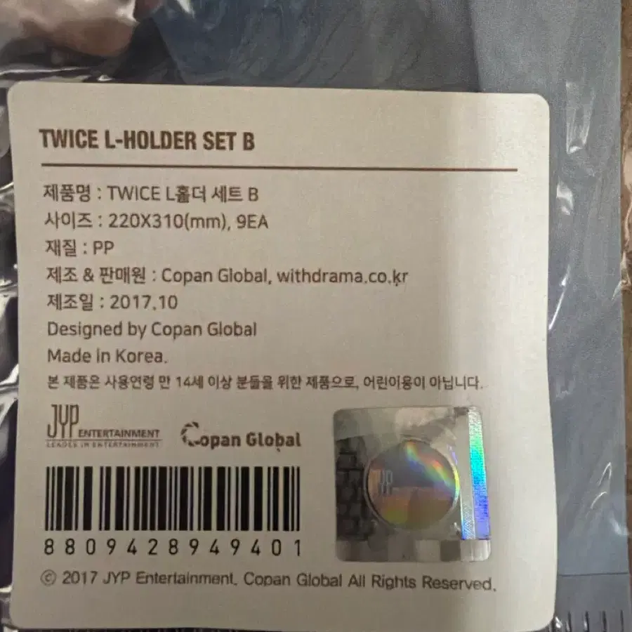 트와이스 ONCE BEGINS L홀더, 인화세트