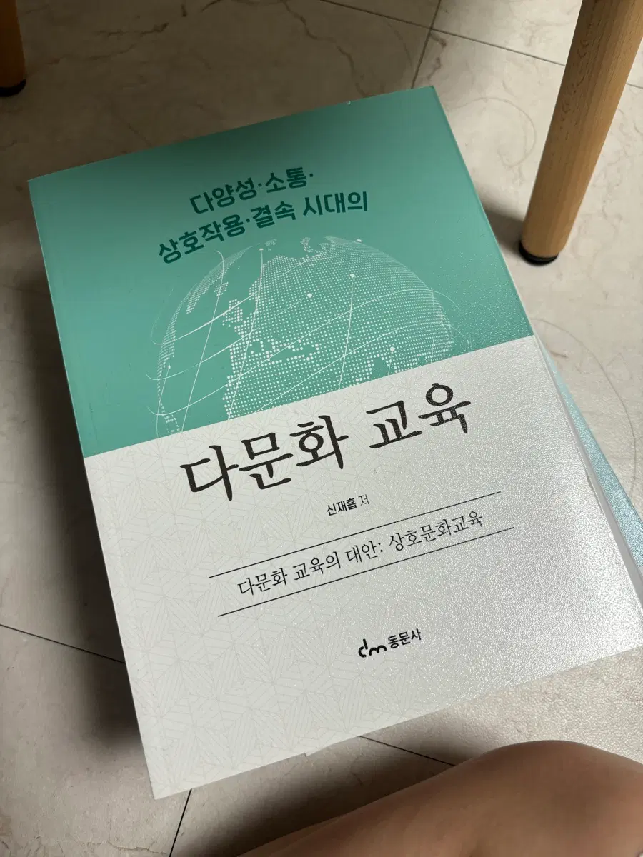 가족 복지론, 평생교육론 , 노인요양,다문화교육,발달 장애