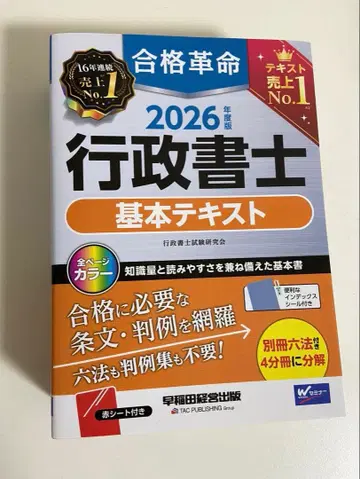 합격혁명 행정서사 기본 텍스트 2026년판