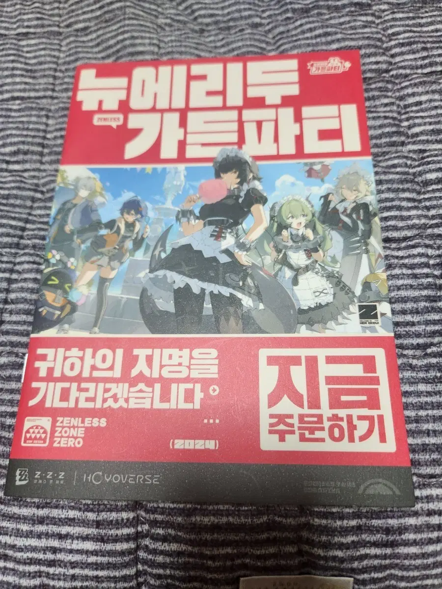 젠존제,원신 이벤트 책자 팝니다