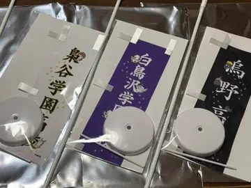 하이큐!! 미니어처 깃발 컬렉션