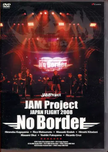 라이브/이벤트 DVD JAM Project JAPAN FLIGHT 2008 No Border
