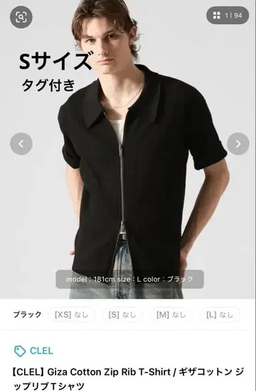 CLEL 기자 코튼 집 립 티셔츠