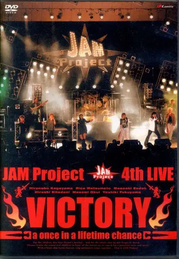 라이브 DVD JAM Project 4th LIVE VICTORY a once in a lifetime chance