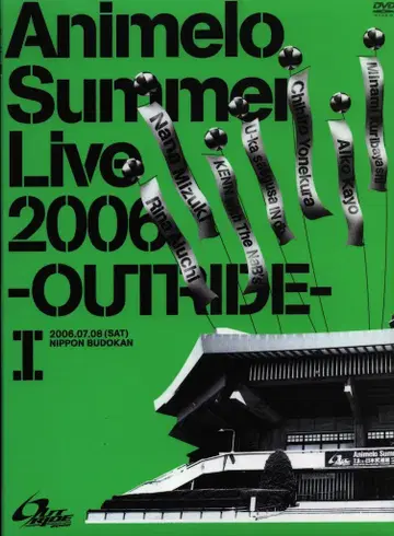 라이브/이벤트 DVD Animelo Summer Live 2006 -OUTRIDE- 1