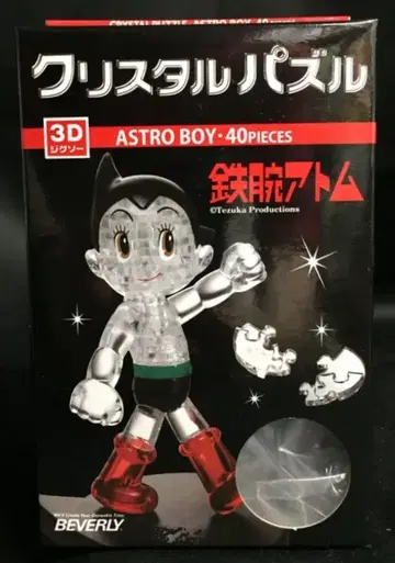 비버리 크리스탈 퍼즐 / 철완 아톰 철완 아톰 아스트로 보이 / 크리스탈 퍼즐 40P