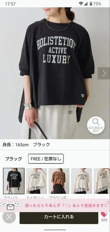 퓨어세신 코튼 칼리지 T셔츠