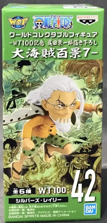 BANDAI SPIRITS WCF 원피스 대해적백경7 실버즈 레일리