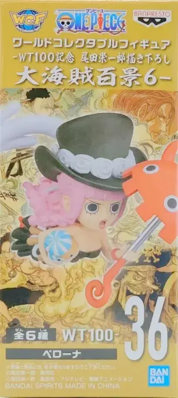 BANDAI SPIRITS 월드 컬렉터블 피규어 WT100 기념 오다 에이치로 작화 대해적백경6 페로나