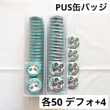 와이텔즈 PUS Nakamu 캔뱃지 각 50 데포 x 4