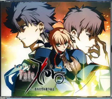 애니메이션 CD Fate/Zero Sound Drama -제4차 성배전쟁 비화- 1