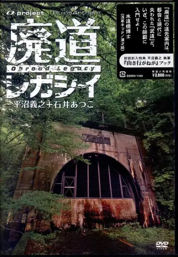 버라이어티 DVD 폐도 레거시
