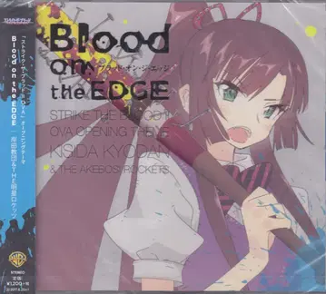 애니메이션 CD 키시다 교단&THE 묘성 로케츠 Blood on the EDGE/OVA 스트라이크 더 브래드 II OP [일반ver]