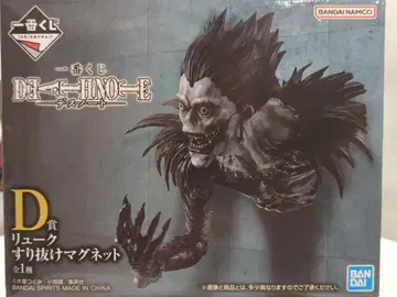 BANDAI SPIRITS 제일복권 DEATH NOTE D상 류크 스리누케 마그넷
