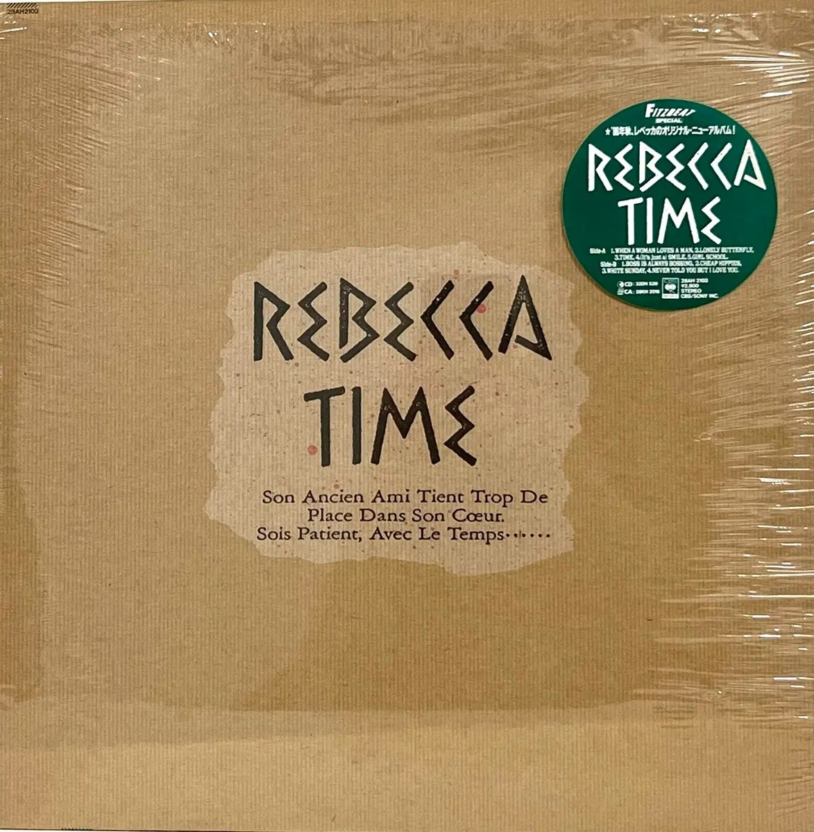신스팝 레베카 Rebecca - Time LP