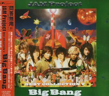 아티스트 CD JAM Project Big Bang / JAM Project 베스트 컬렉션 5 5
