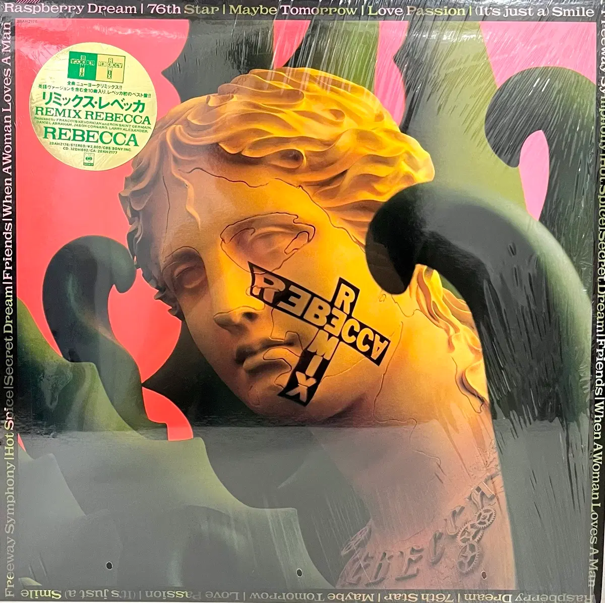 신스팝 레베카 Rebecca-Remix Rebecca LP
