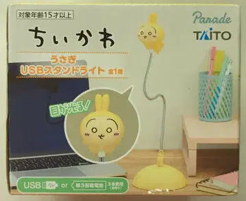 타이토 USB 스탠드 라이트 치이카와 (먼작귀) 토끼