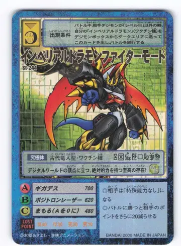 BANDAI [구] 디지털 몬스터 카드 게임 네오 바이러스 버스터즈 임페리얼드라몬 파이터 모드(키라) St-244