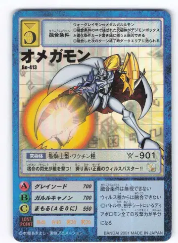 BANDAI [구] 디지털 몬스터 카드 게임 부스터 9 오메가몬(키라) Bo-413