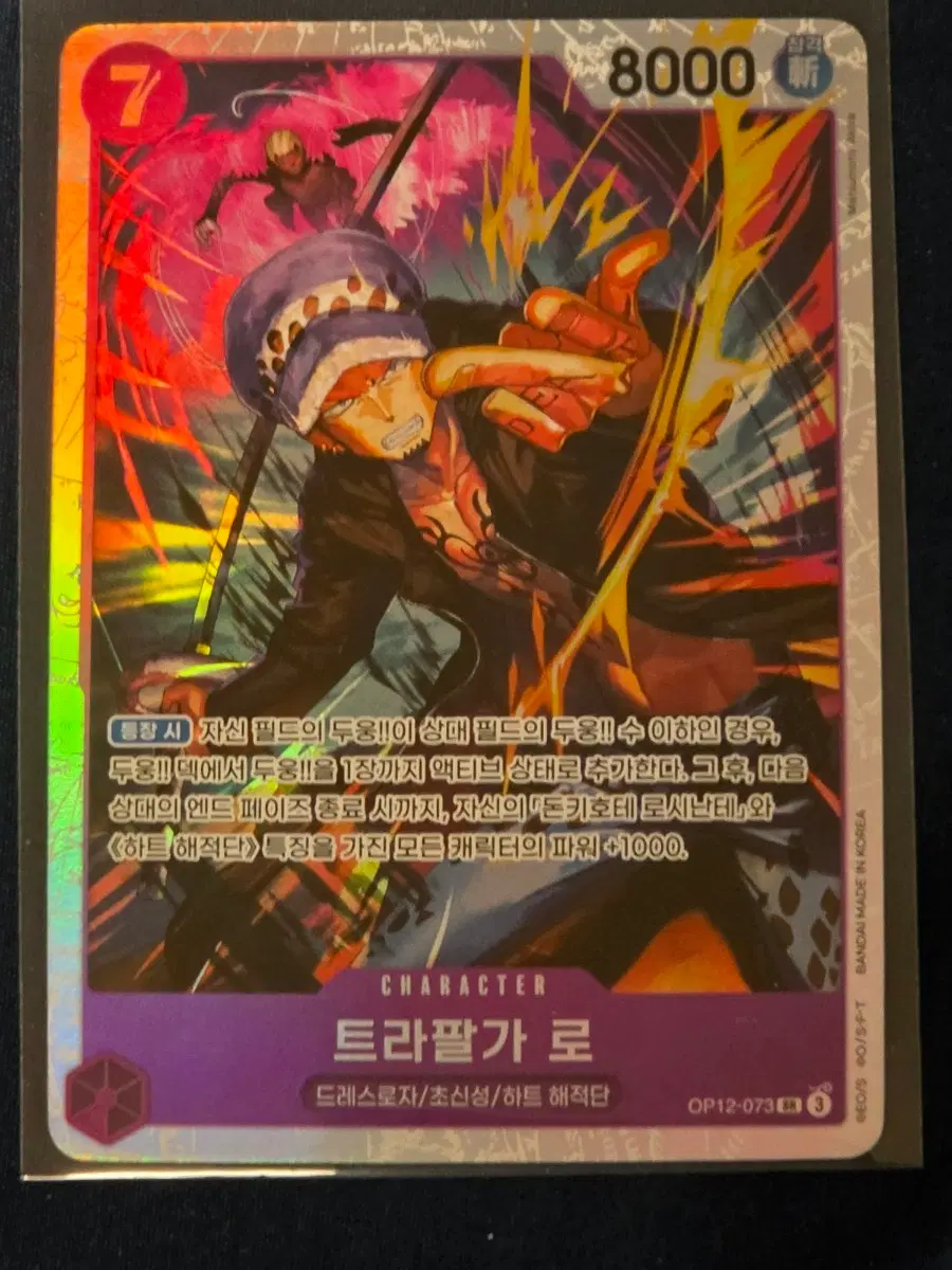 원피스카드 트라팔가 로우 OP12-073 sr