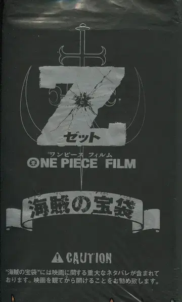 오다 에이치로 ONE PIECE 보물주머니 스크래치 개봉 완료