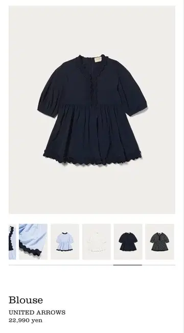 UNITED ARROWS 프릴 블라우스 네이비