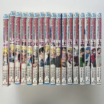 [ BORUTO ] 볼트 1~15, 17~18권 세트 전 17권 16권이 빠져 있습니다