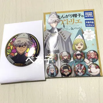 뾰족 모자 아틀리에 샤인 트레이딩 캔뱃지 키 프리