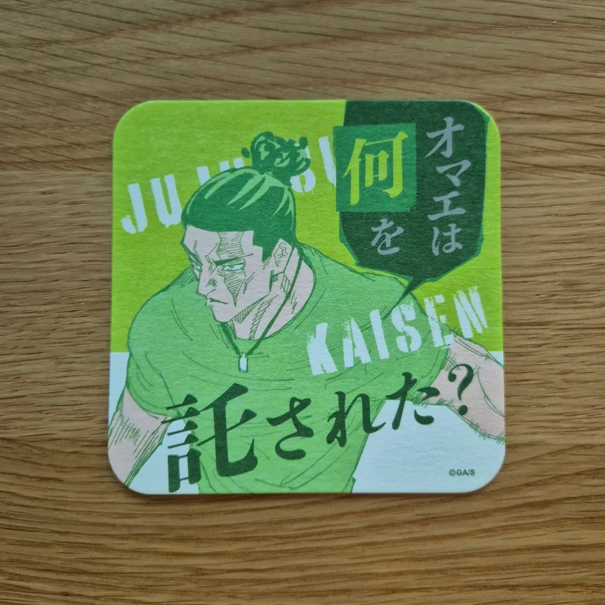 주술회전 토도 아오이 아트 코스터