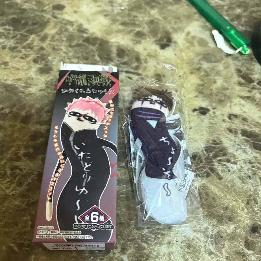 주술회전 뒤틀린녀석들 쵸쇼우