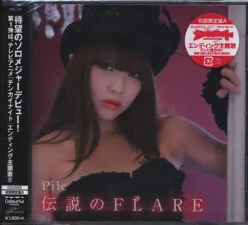 애니메이션 CD DVD 포함 한정판) 전설의 FLARE/텐카이 나이트